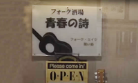 店舗情報